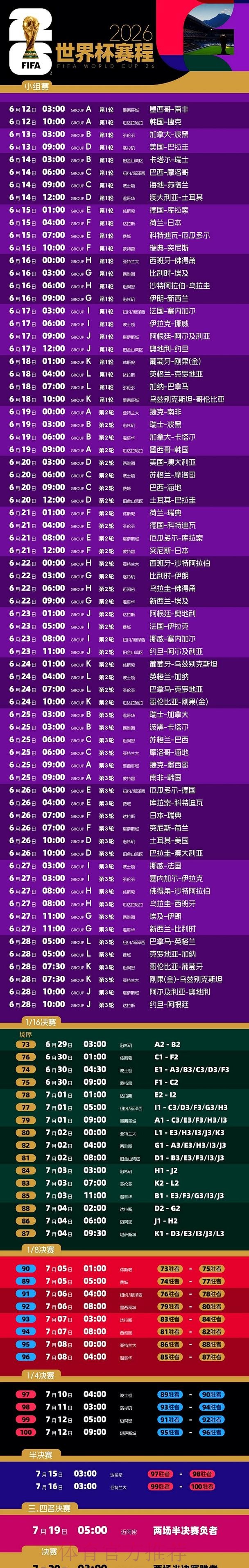 2026世界杯直播官网官方 2026世界杯直播官网官方