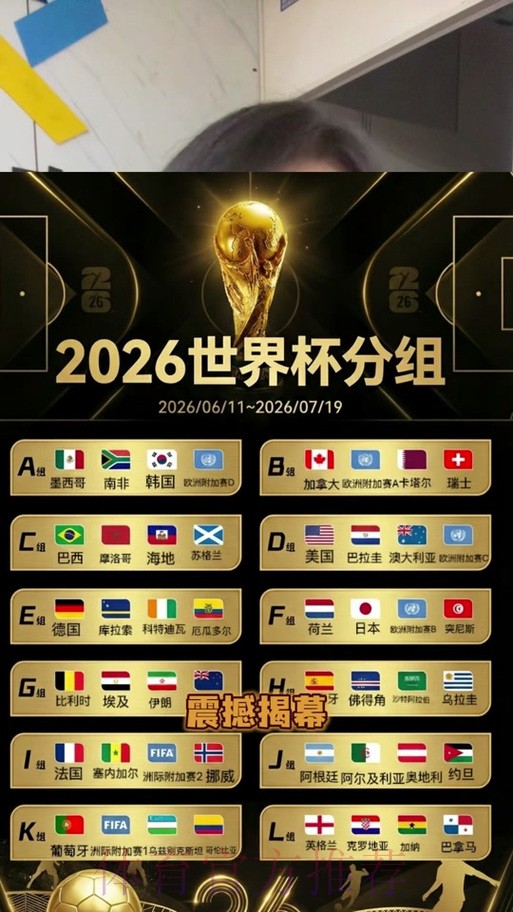 2026世界杯直播官网官方 2026世界杯直播官网官方