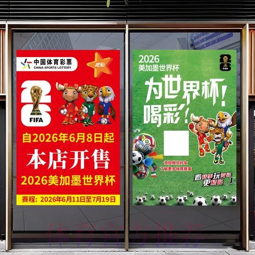 2026世界杯竞猜教程