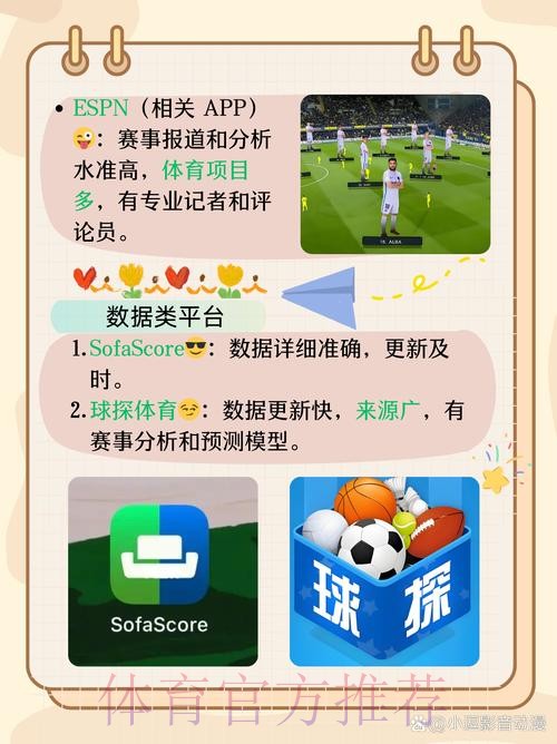 下载安卓应用，轻松参与世界杯外围